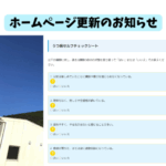 ホームページ更新のお知らせ20250512うつ病セルフチェックシートの説明