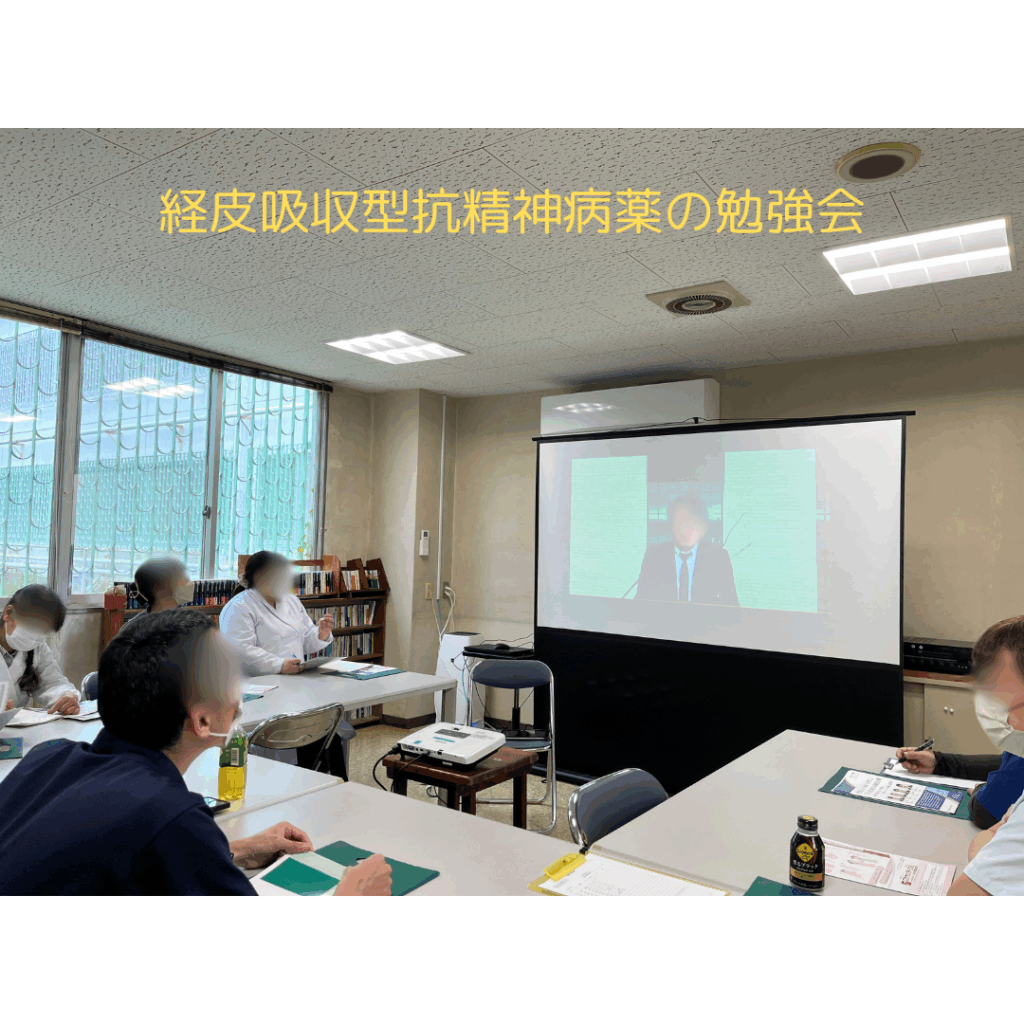 経皮吸収型抗精神病薬の勉強会